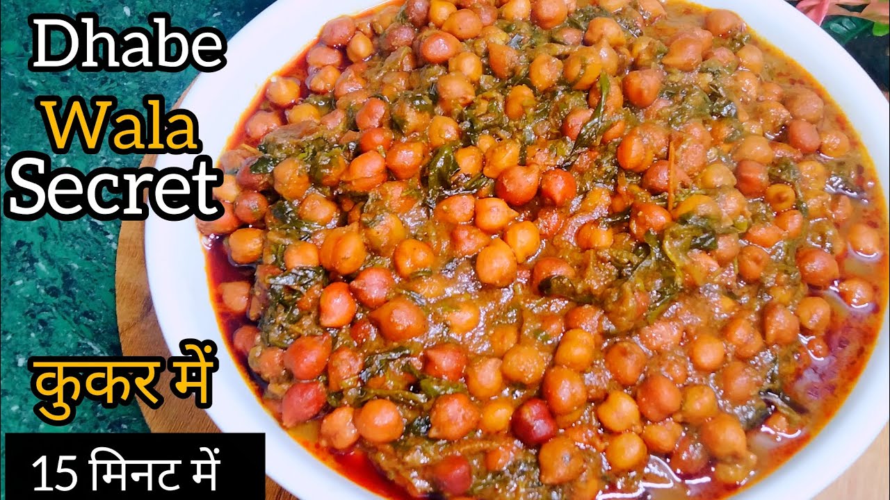 ये हरे मसाले वाले चने बना लिया - तो बाकी सब सब्जी बनाना भूल जाओगे😍| Methi Chane Ki Sabji | Chana |