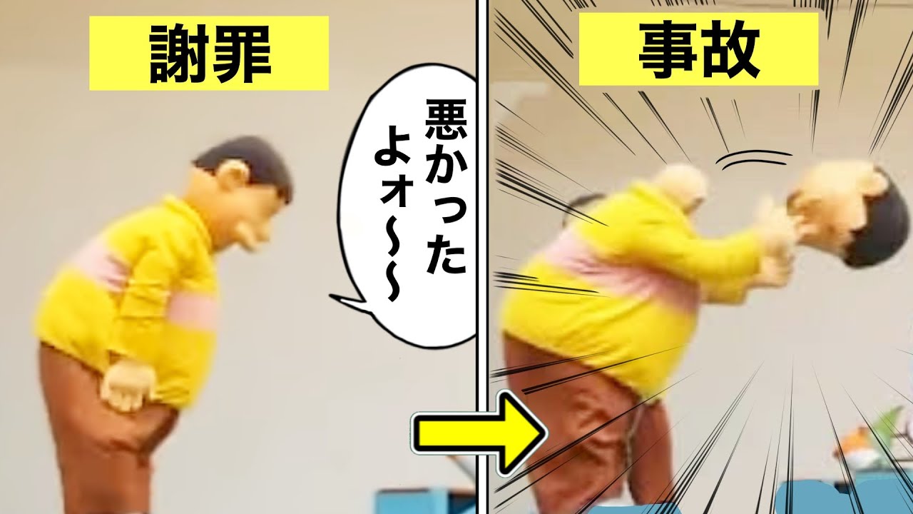 【放送事故】首が飛ぶジャイアンについて解説