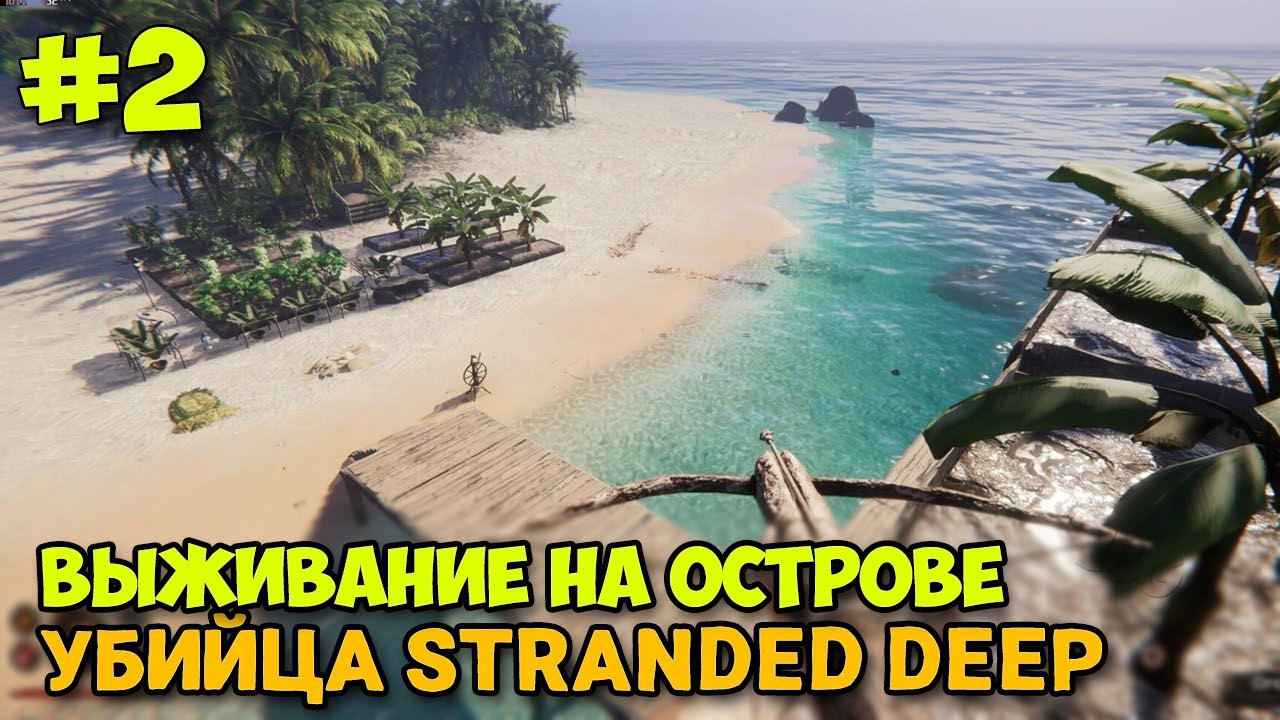 Project Castaway #2 - Игра вышла - Выживание на острове - Лучше Stranded Deep? ( первый взгляд )