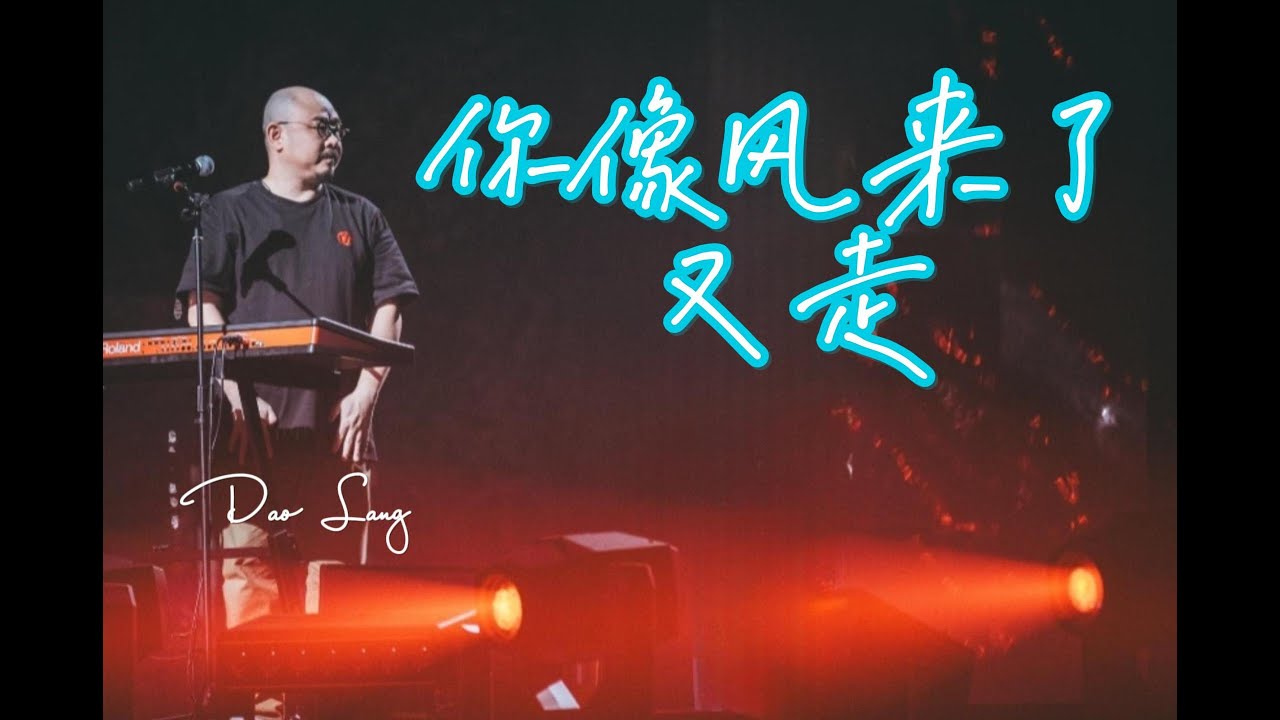 你像風來了又走 我的心滿了又空  中英文歌詞 #必听热门歌曲 #分享 #疗愈歌曲 #抖音 #抖音神曲  #抖音歌曲 #抖音流行歌曲