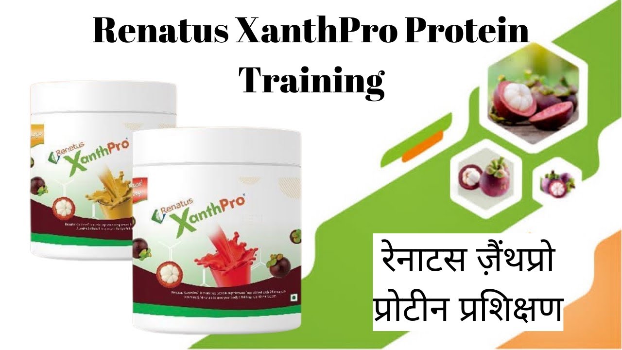 Renatus XanthPro Protein Training || रेनाटस ज़ैंथप्रो प्रोटीन प्रशिक्षण