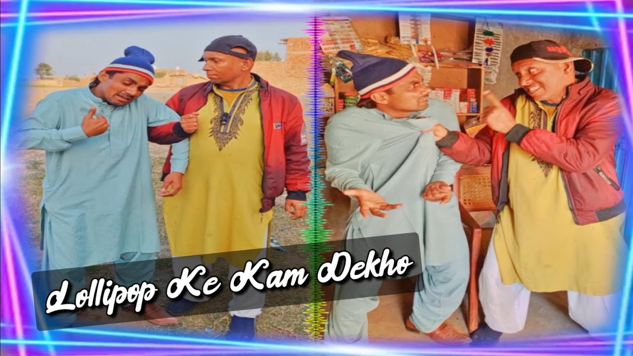 Lollipop Ke Kam Dekho | Sindhi Funny video | @LollipopLiaqatVlogs Mogoo | Jahaz | Nadeem Jamali