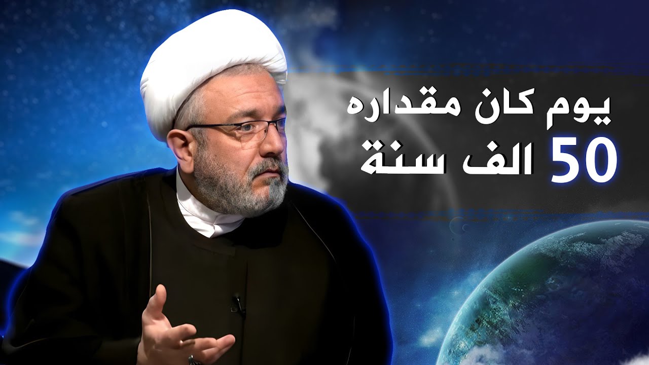 النبي محمد ( ص ) سبق الزمن والسرعة . كيف ذلك ؟! | الشيخ القاضي محمد كنعان