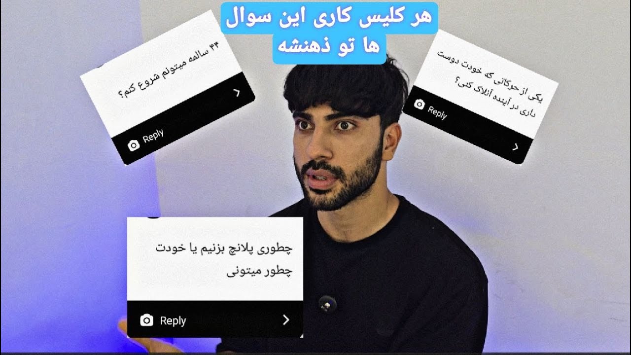 کلیستنیکس/ پاسخ به سوالات شما