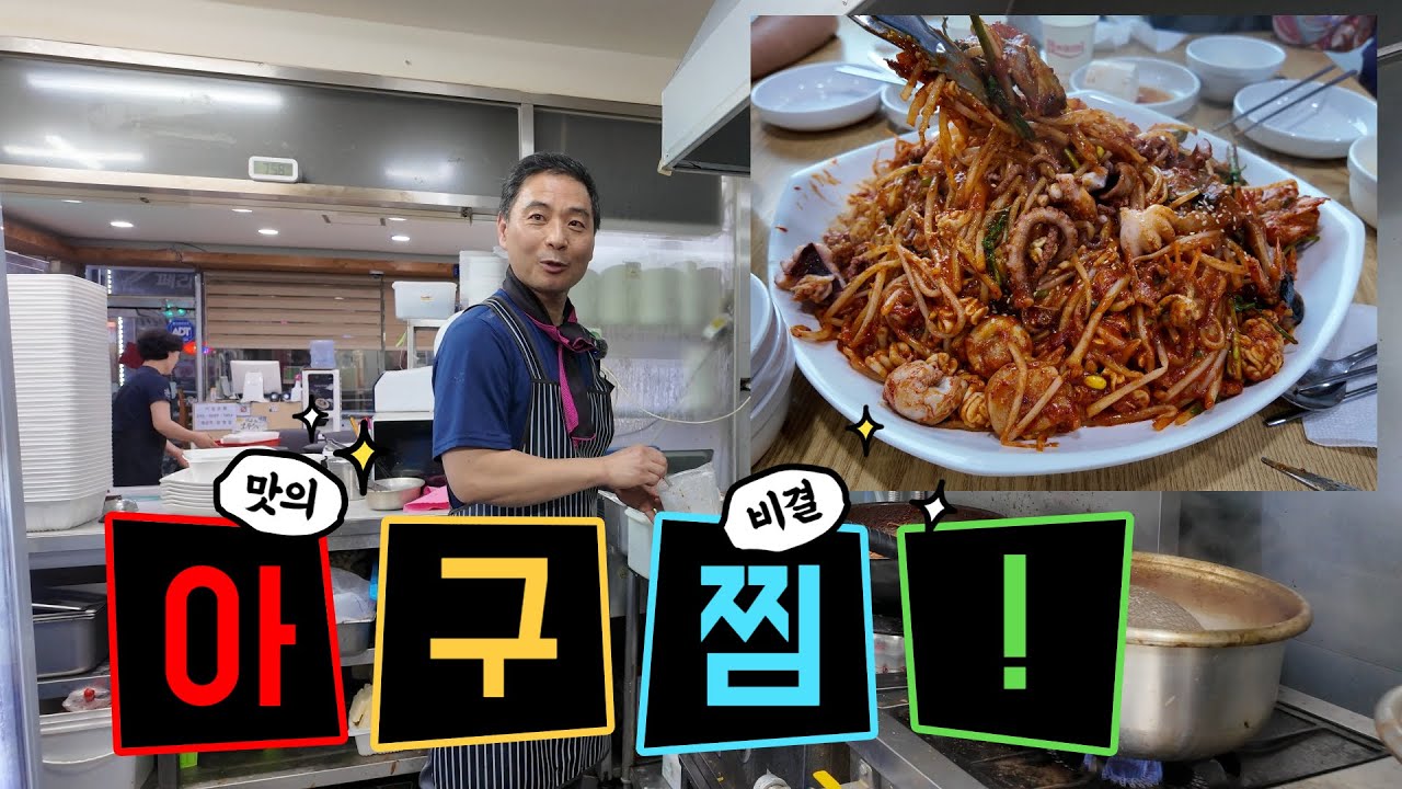 영업 비밀 알려 주시면 어떠케요?  그래도 공개 합니다~ #한결통아구찜