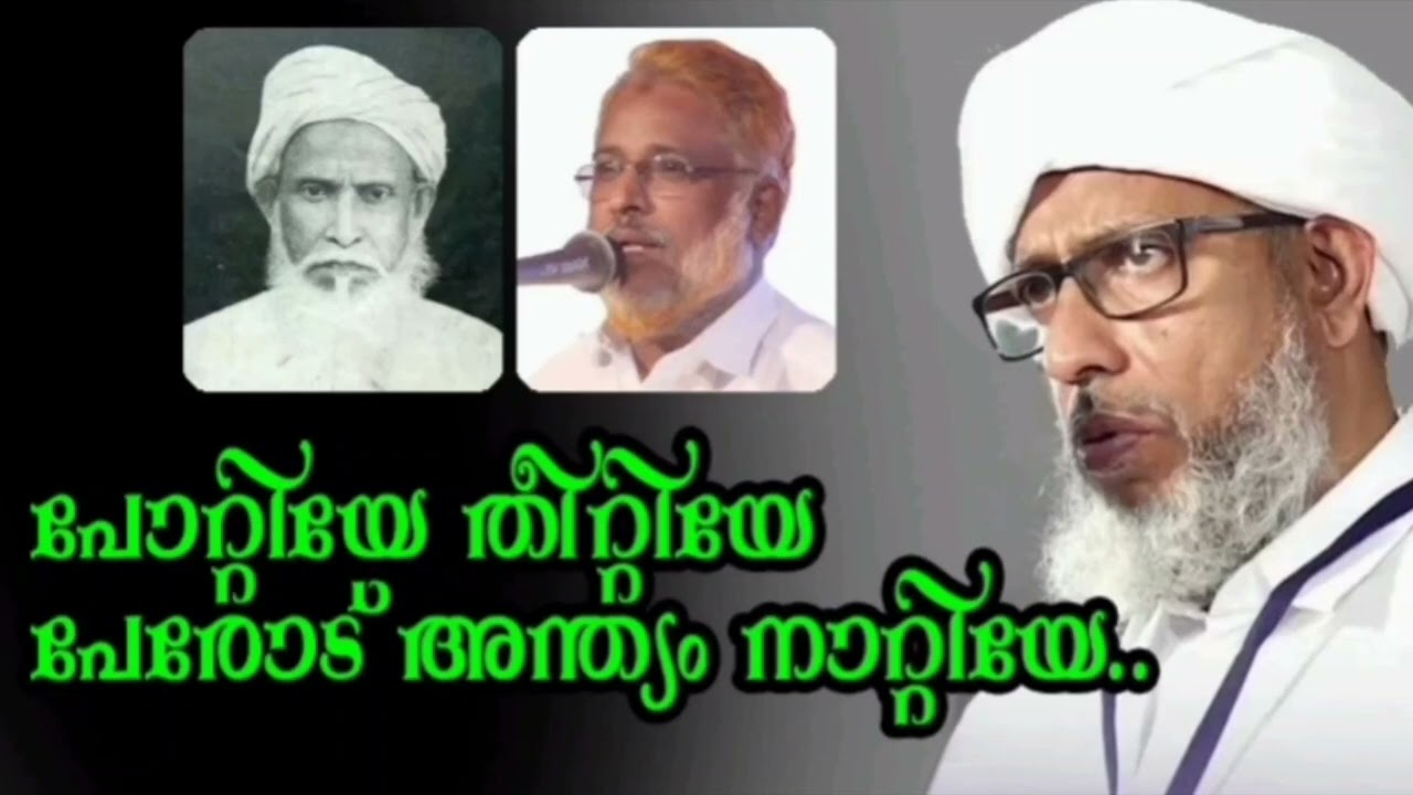 മദനീയം ഉസ്താദ് പറഞ്ഞ ഒരു കിടിലൻ പാട്ട്
