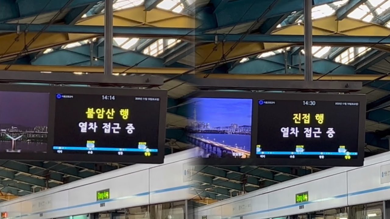 서울교통공사 4호선 불암산행, 진접행 진입 안내방송