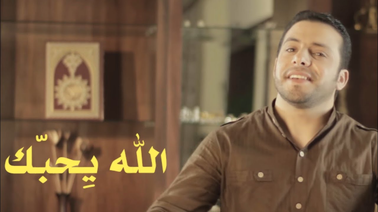 Abdulqader Qawza - Allah Yehebbak | عبدالقادر قوزع - الله يحبك (النسخة الأصلية)