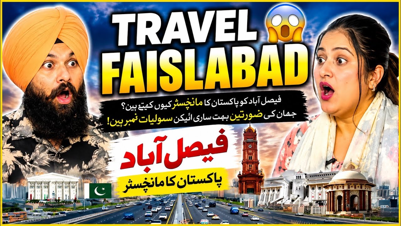 Travel To Faisalabad City | Amazing Facts About Faisalabad | Indian Reaction On Faisalabad #trevel