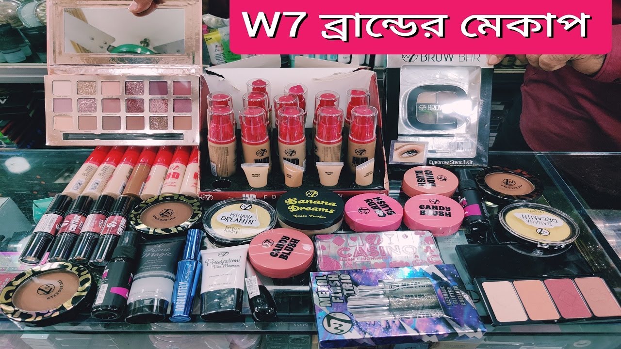 W7 ব্রান্ডের A to Z মেকাপ কিনুন সবচেয়ে কমদামে || W7 Makeup Products || কমদামে মেকাপ প্রোডাক্ট