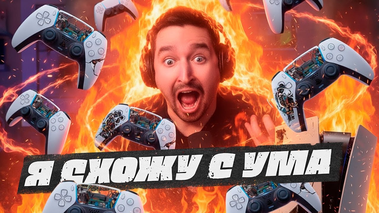 БЕЗ ДОНАТА #11 /  СГОРЕЛ С ЭТОЙ ВИКЕНД ЛИГИ / ПОЛНАЯ ДИЧЬ В EA FC 26!