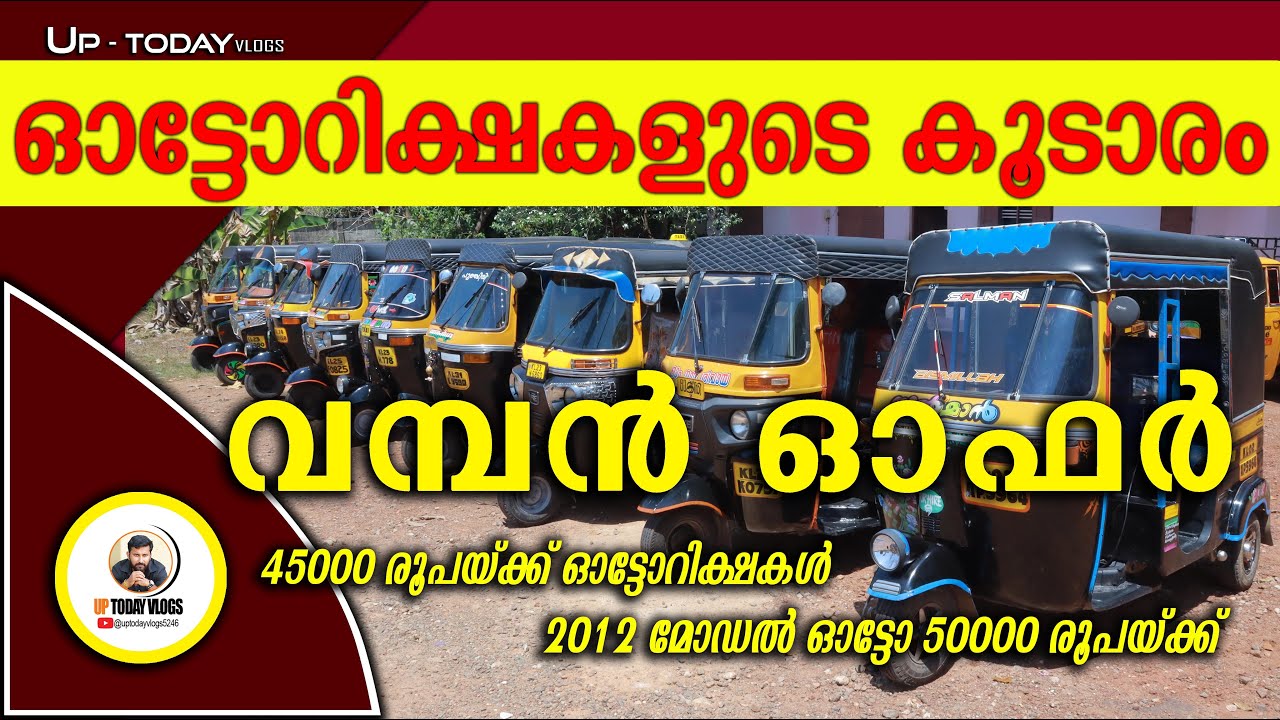 Палатка для авторикши I Б/у авторикши, недорогие и качественные автомобили #авторикша