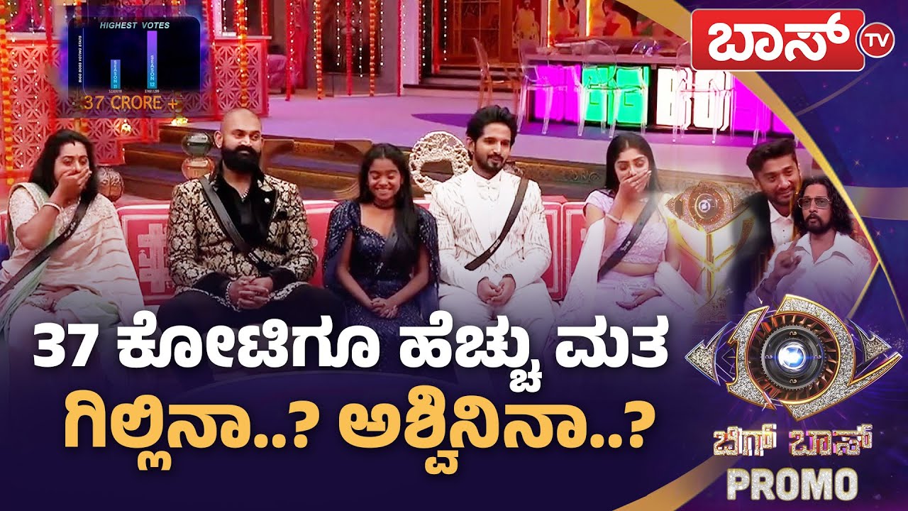 ಬಿಗ್&zwnj;ಬಾಸ್&zwnj; ಇತಿಹಾಸದಲ್ಲೇ ಭಯಂಕರ ದಾಖಲೆ..! |  Bigg Boss Kannada season 12 Promo | Kiccha Sudeep | Boss Tv