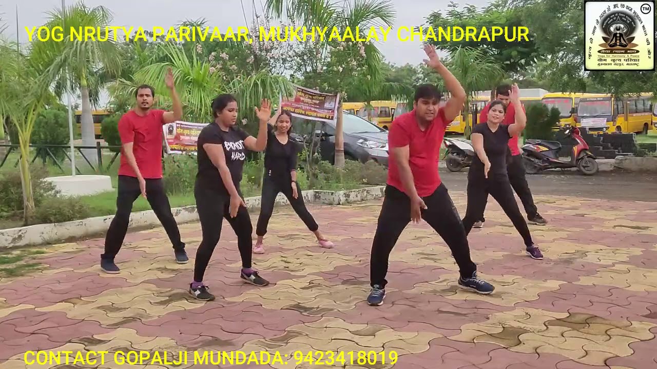 YOG NRUTYA PART 7 | योग नृत्य भाग 7 | योग नृत्‍य परिवार, मुख्‍यालय चंद्रपुर |