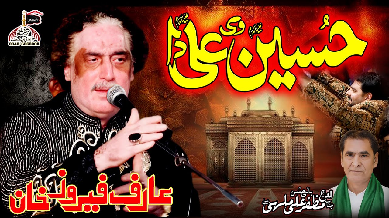 Heart Touching Qasida || Hussain A.S V Ali A.S Da Hai || Arif Feroz Qawwal 2026