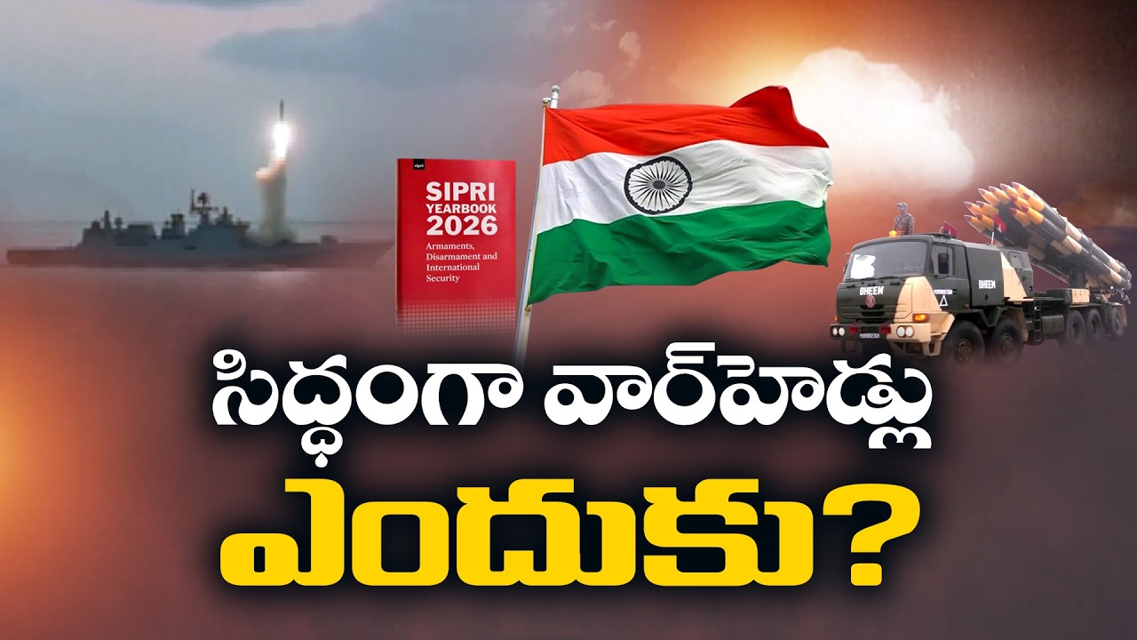 India's Nuclear Strategy Under Scrutiny | SIPRI Report Highlights Shift in Deployment || Idisangathi