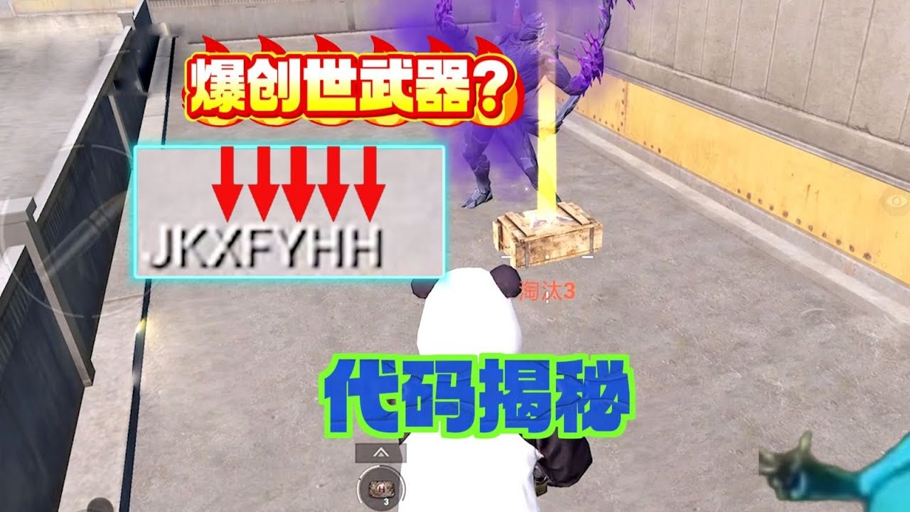 刷传世武器的金手指？开局一眼看透boss体质，疑似又被做局了
