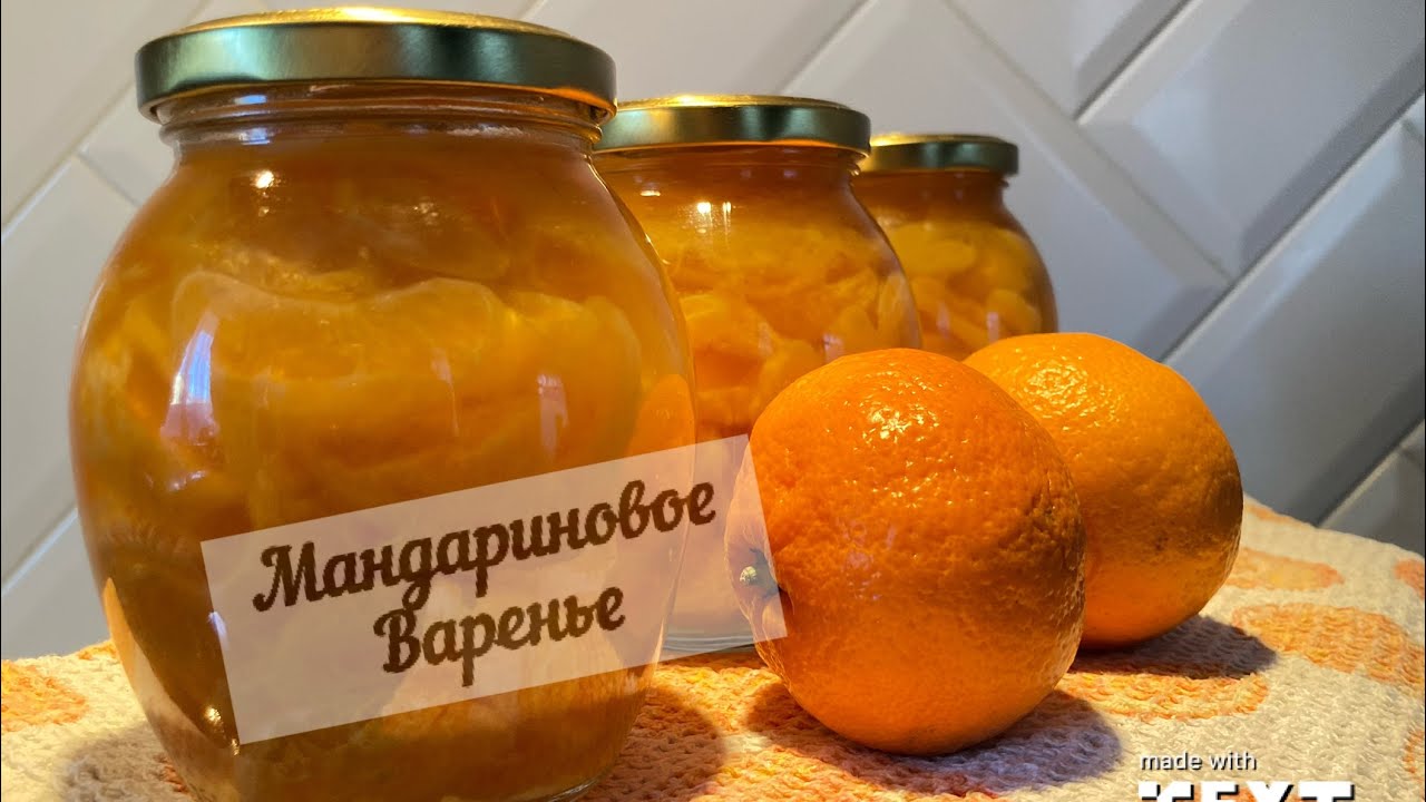Мандариновое варенье 🍊 наслаждение , простой рецепт #варенье #мандарин
