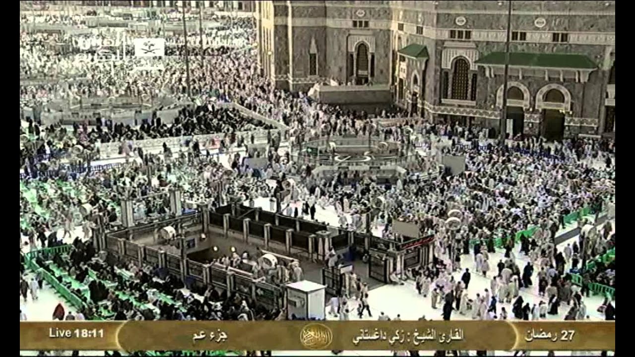 قصار السور - زكي داغستاني Saudi Quran HD