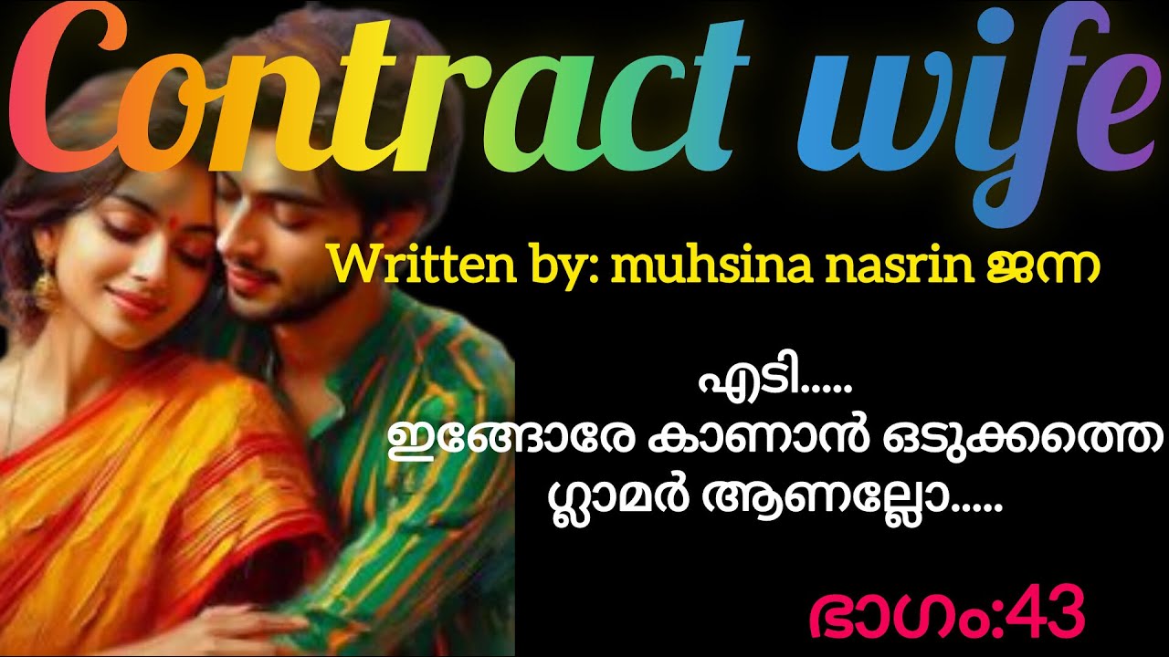 ആ കോളനി പെണ്ണിനോട് ഇയാൾ എന്തുവാ പിറുപിറുകുന്നേ