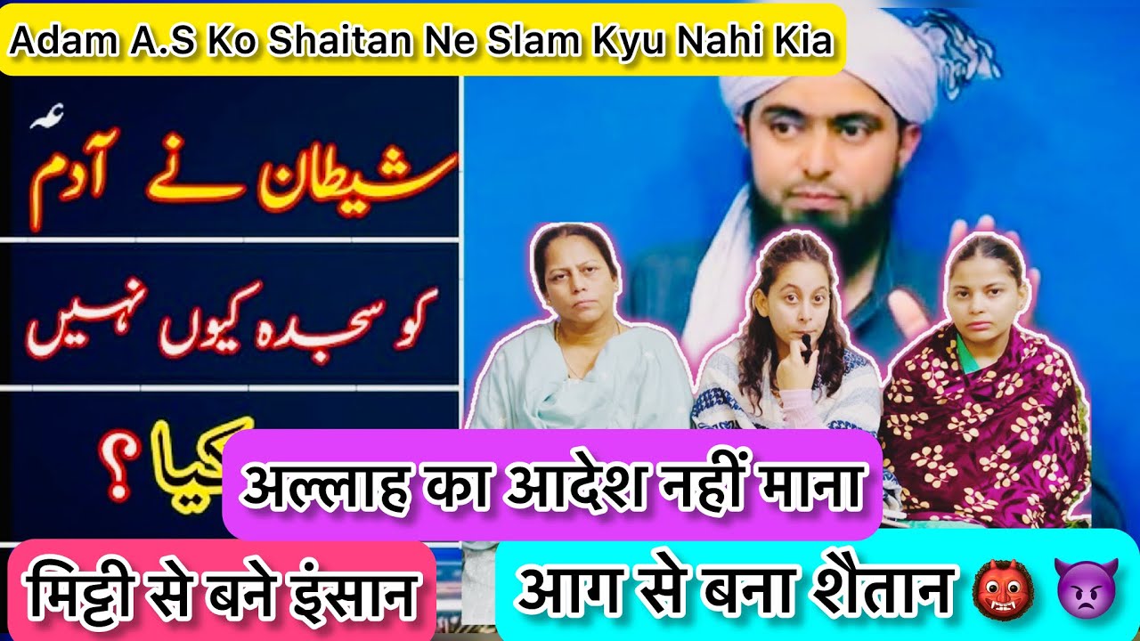 Adam A.S Ko Shaitan Ne Salam Kyu Nahi Kia By Muhammad Ali Mirza ||Reaction||#muhammad #allah 