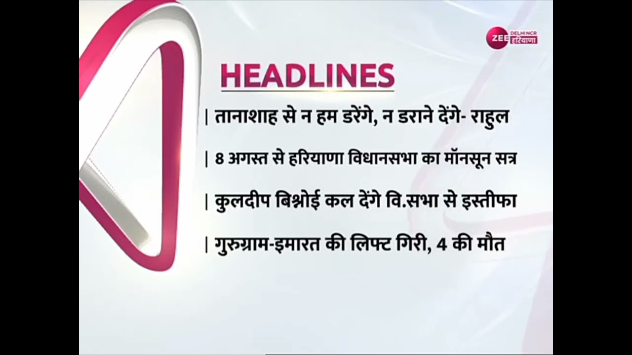 Zee DNH Headlines (2022) (w/Disney's DuckTales 2017 Title Theme Song Instrumental, Pal Pitched)