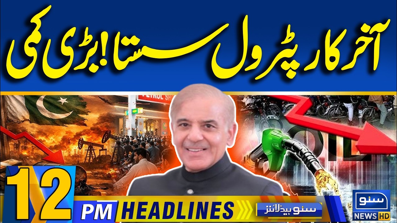 Iran War | Petrol Prices Latest Updates | Oil Prices Down Int. Market | 12PM News Headlines