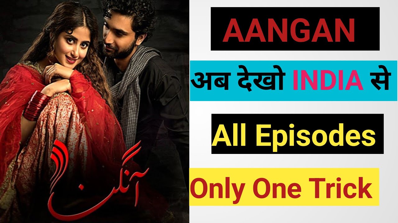 Aangan Episode 1 | Sajal Ali Dramas | How To Watch Aangan Drama | HUM TV