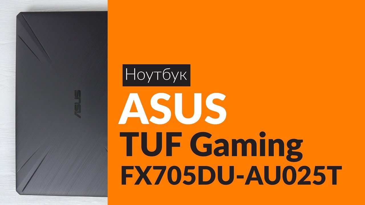 Распаковка нуотбука ASUS TUF Gaming FX705DU-AU025T / Unboxing ASUS TUF Gaming FX705DU-AU025T