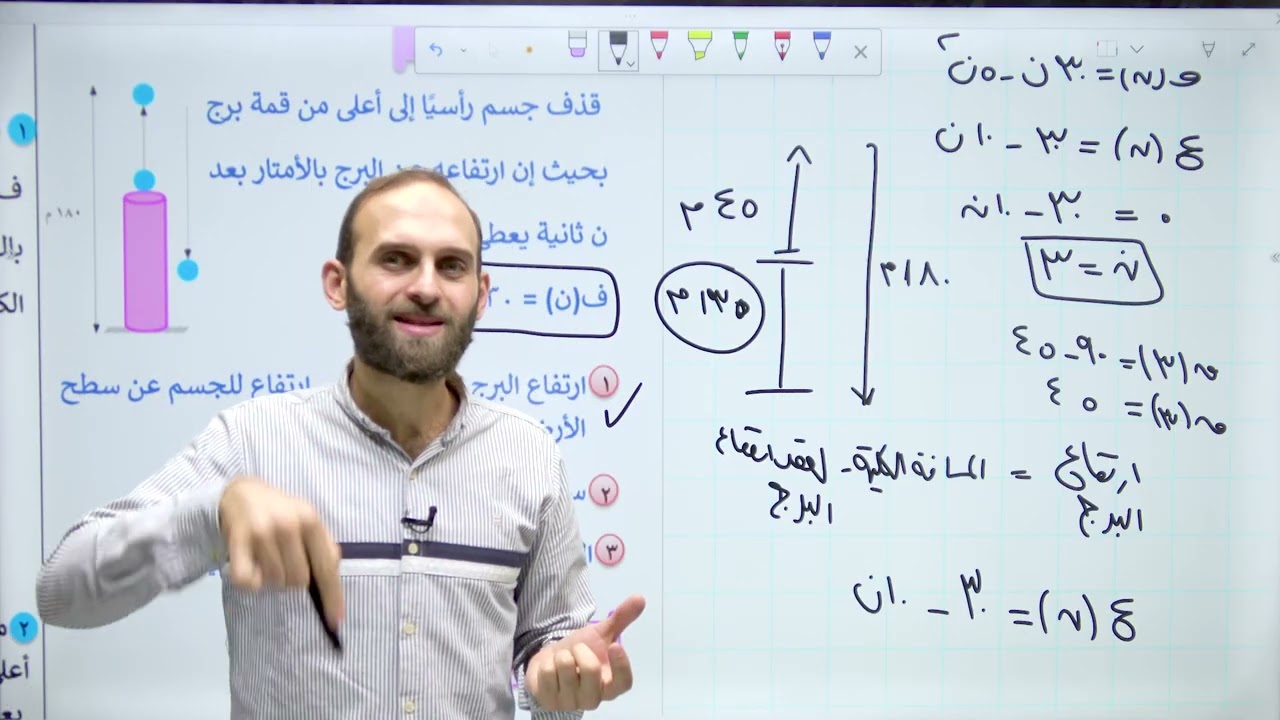 تطبيقات هندسية وفيزيائية (4) || الفرع العلمي والصناعي || المنهاج الفلسطيني