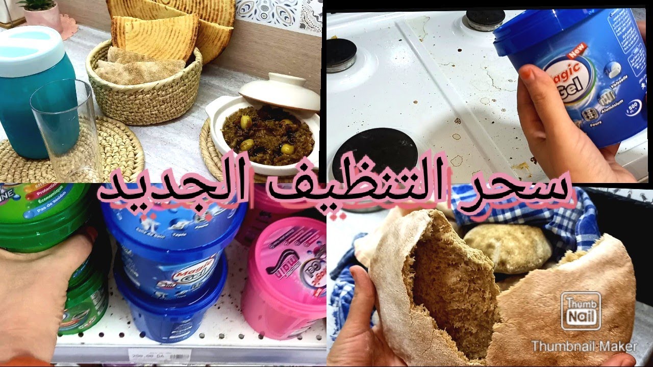 سر مسرب من  سحر التظيف الجديد و روتين الاكل الصحي اللي خلاني ننقص بطريقة سحرية وساهلة بكل اناقة