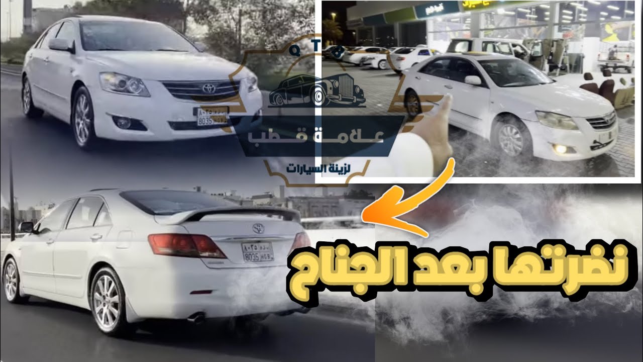 ‏‏وانتهينا من تجديد الاوريون وتحويلها لقراندي كامل وجدولنا عليها تلميع داخلي وخارجي ادخل وشوف 🔥🫡