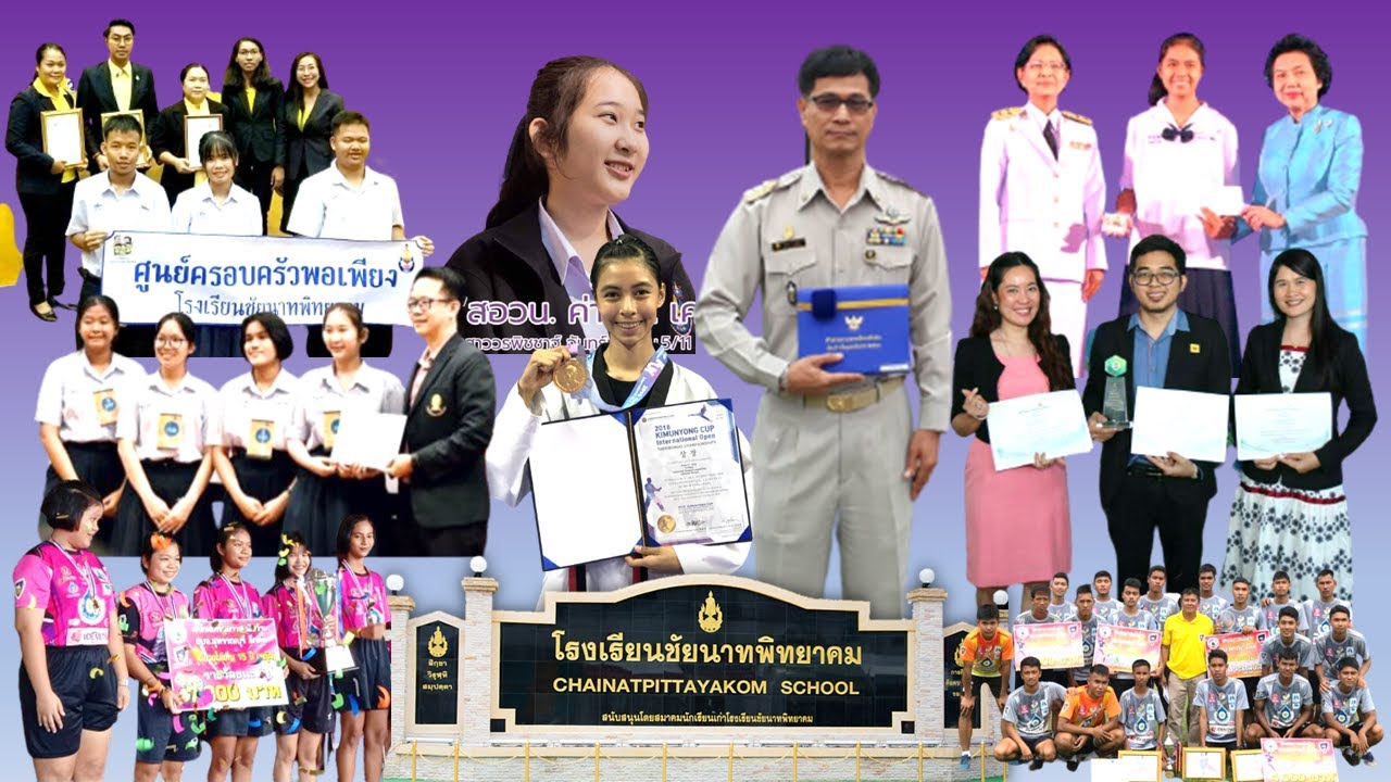 VTR แนะนำโรงเรียนชัยนาทพิทยาคม 2563
