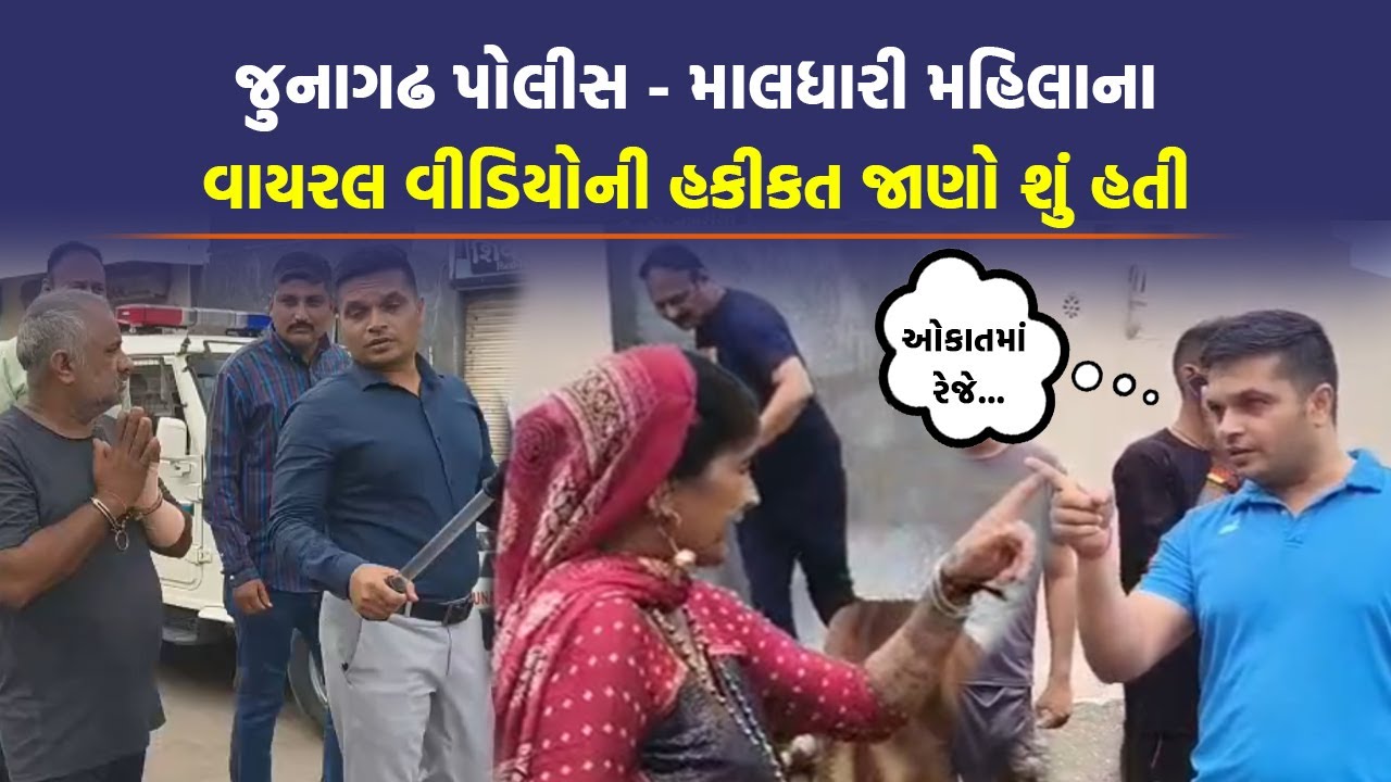 Junagadh Police ની ગુંડાઓને ચેતવણી, SP એ કહ્યું શાનમાં સમજી જાવ નહીંતર પરિણામ... | Crime Stories