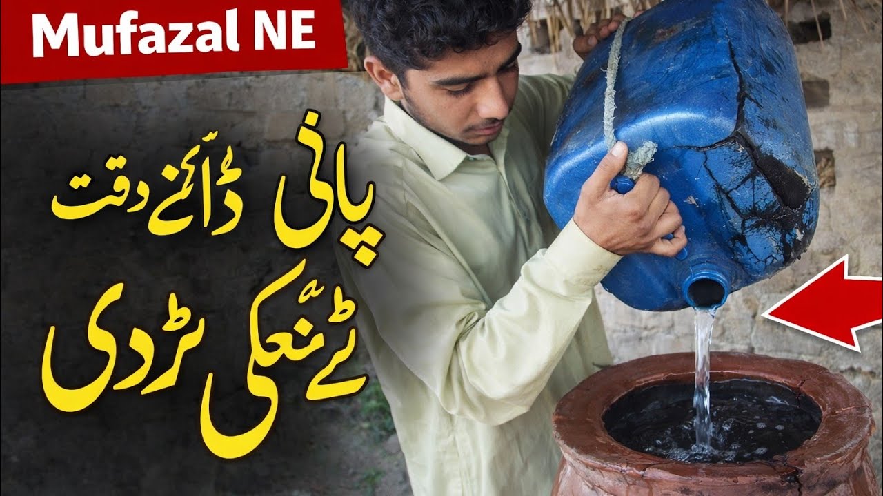 Mufazal NE puna dalta waqat Tanki tur daiy