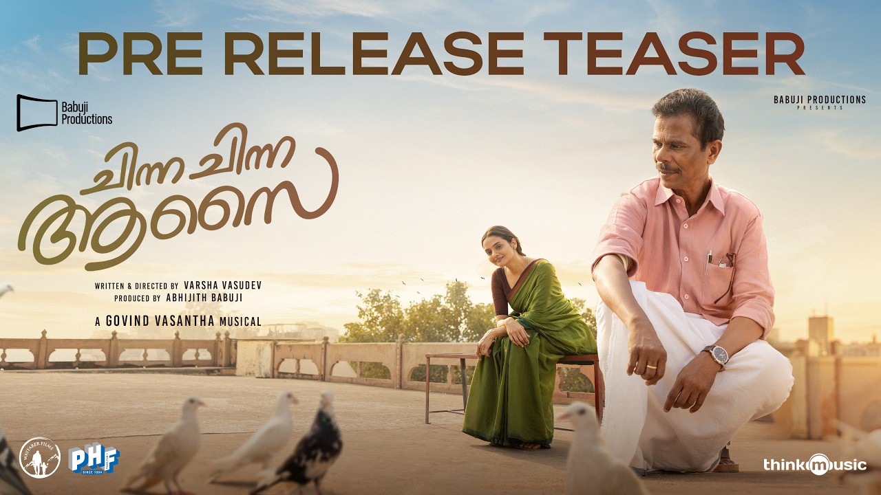 Chinna Chinna Aasai - Pre Release Teaser | Indrans| Madhubala|Govind Vasantha|Varsha|Abhijith Babuji