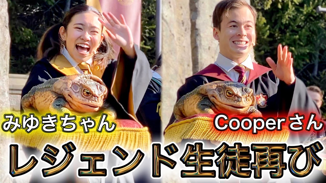 みゆきちゃん&クーパーくんおかえりなさい【USJ フロッグ・クワイア】2023.1.31(火)-14:45