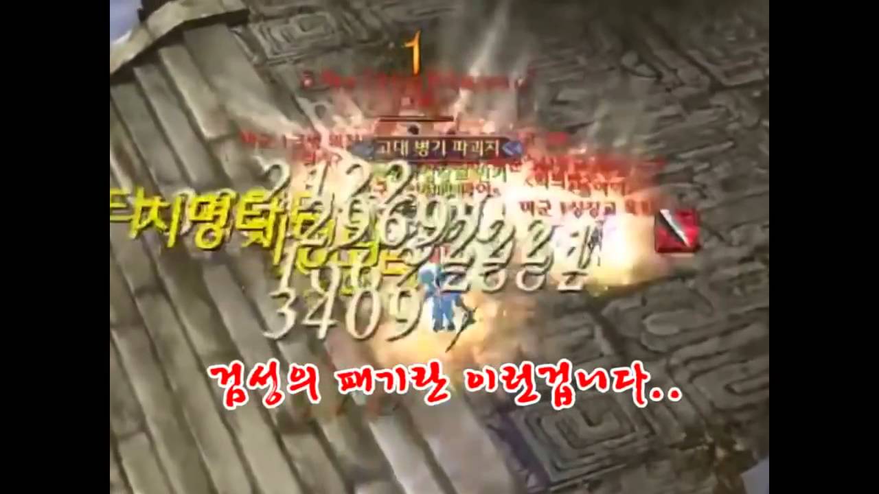 Aion 4.5 gladiator 엄군 PvP