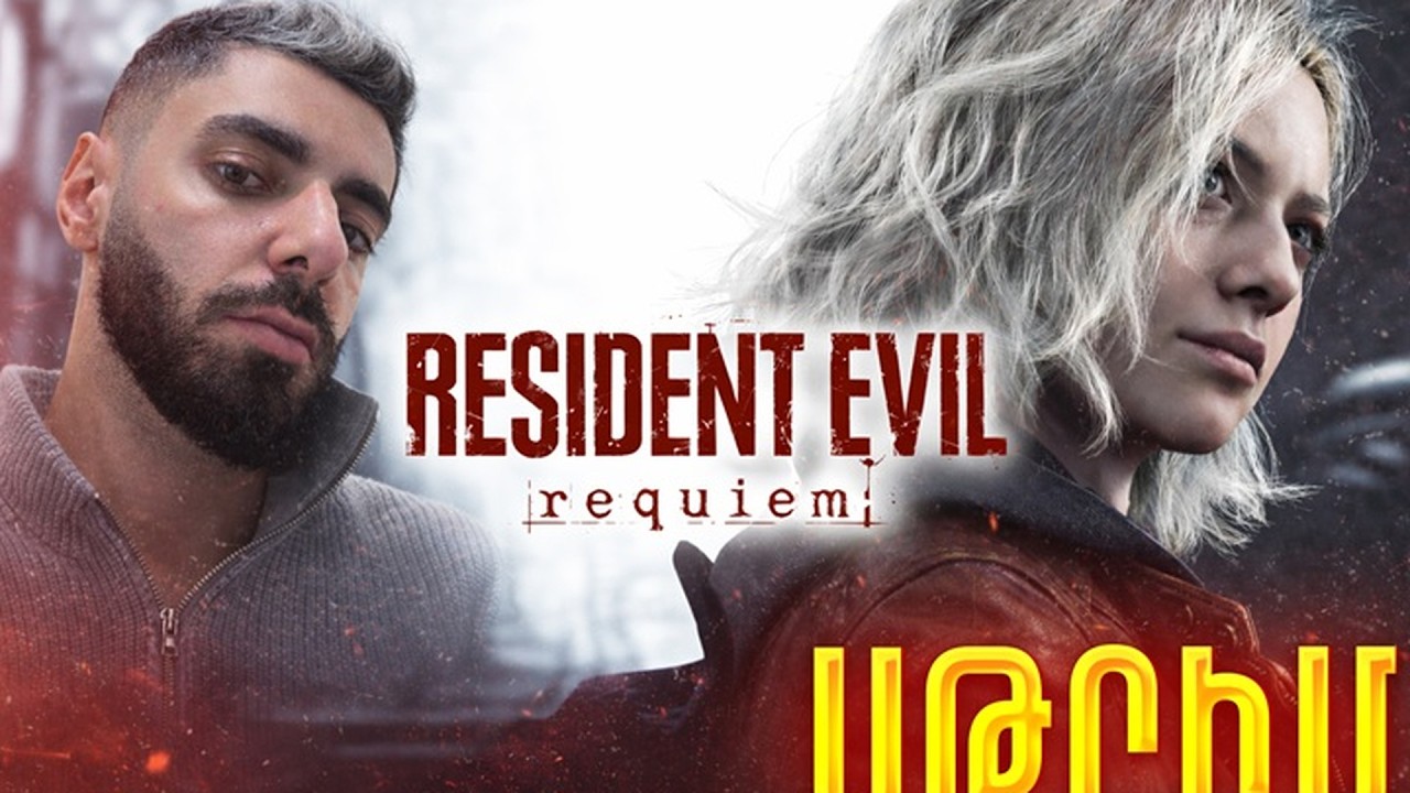 RESIDENT EVIL REQUIEM 💣 Մաս 5 FINAL