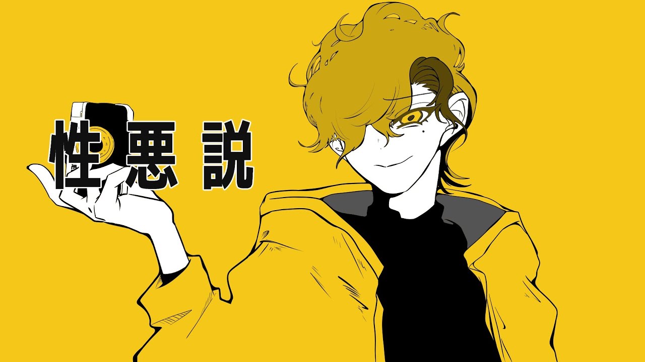 性悪説/重音テトSV