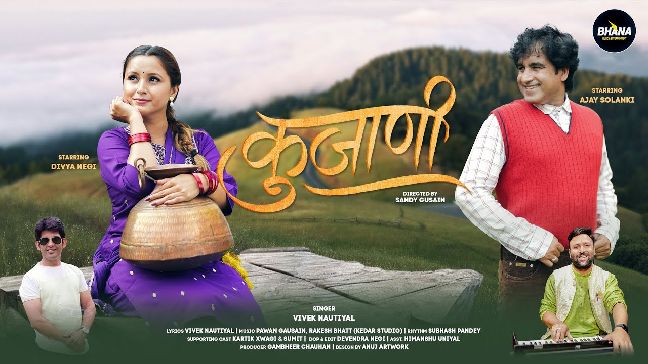 Kujani( कुजाणी )|| Garhwali Video Song || Vivek Nautiyal || Ajay Solanki & Divya Negi || Bhana Music