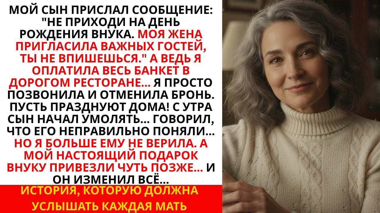 Сын написал: 