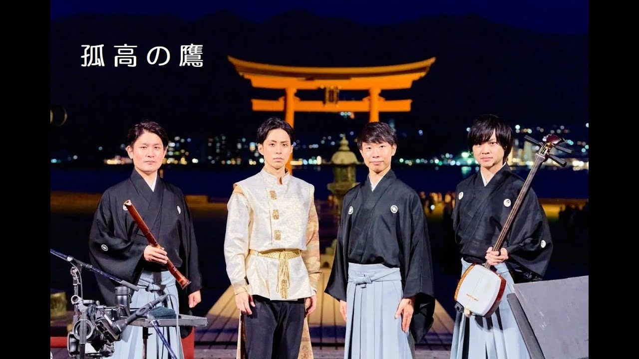 孤高の鷹　林部智史