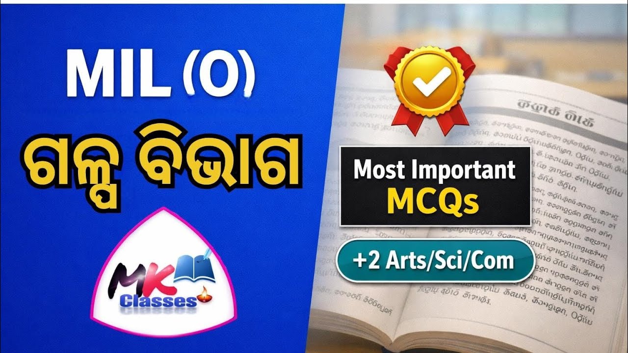 CHSE +2 MIL Odia | Galpa Bibhaga ଗଳ୍ପ ବିଭାଗ Practice | +2 2nd Year MIL (O) All Stories MCQ