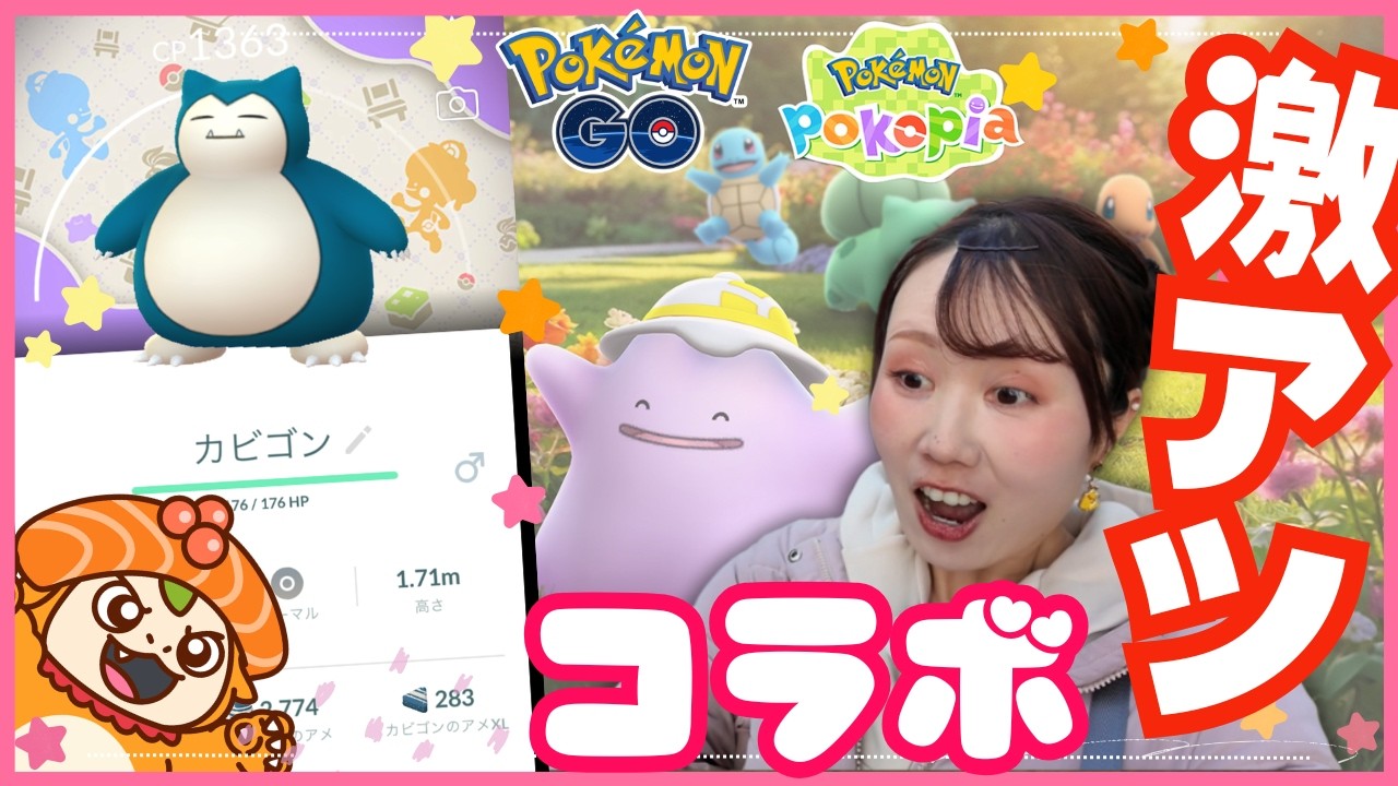 ぽこポケコラボ★青メタモン背景付きを狙って沼っていこー♪