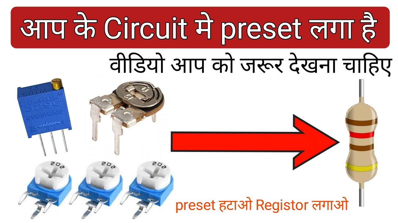 आप के Circuit मे preset लगा है Potentiometer// variable resistance//Electronics verma