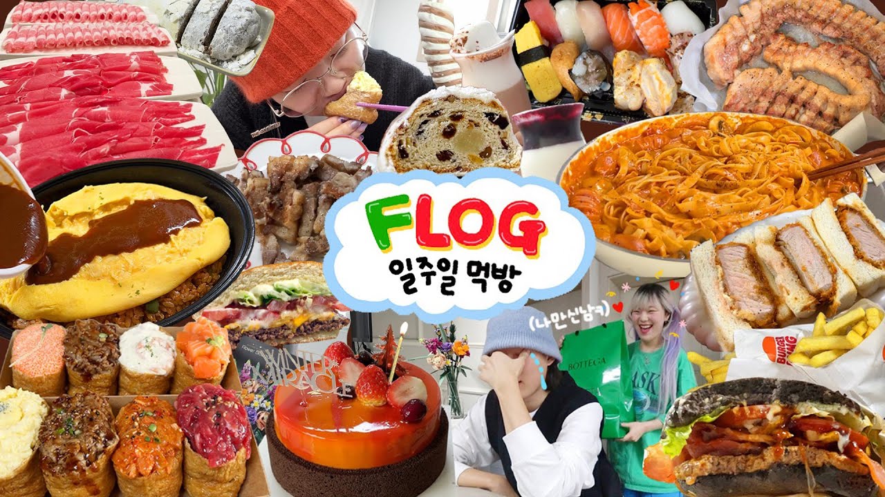 [푸로그] 남친 생일이 크리스마스면 생기는 일..👀/ 가스라이팅? 제대로 알고쓰세요..🤦‍♂️/ 로제파스타,유부초밥,훠궈,버거킹,슈톨렌,카츠산도,오믈렛,케잌 / 2021-BYE