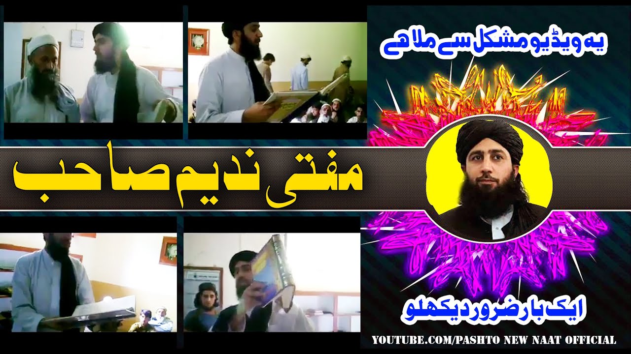 special video Munazira | Mufti Nadeem Saib New Bayan 2020 | [Subtitle Eng] Munazira New HD Part#175