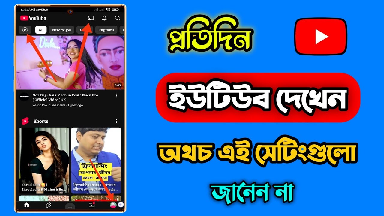 ইউটিউব চালান অথচ এই ৭ টি সেটিংস্ জানেন না।Youtube important setting 2025. tech zone tips.
