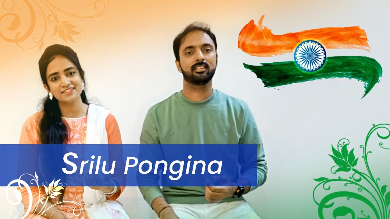 Srilu Pongina Cover Song - Indian Patriotic Song | Telugu | Songsters |